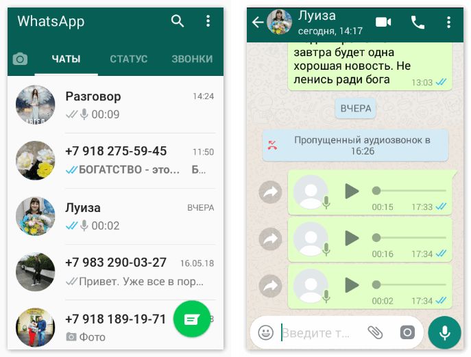 Интерфейс WhatsApp