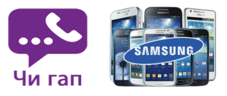 Chi Gap для Samsung телефона