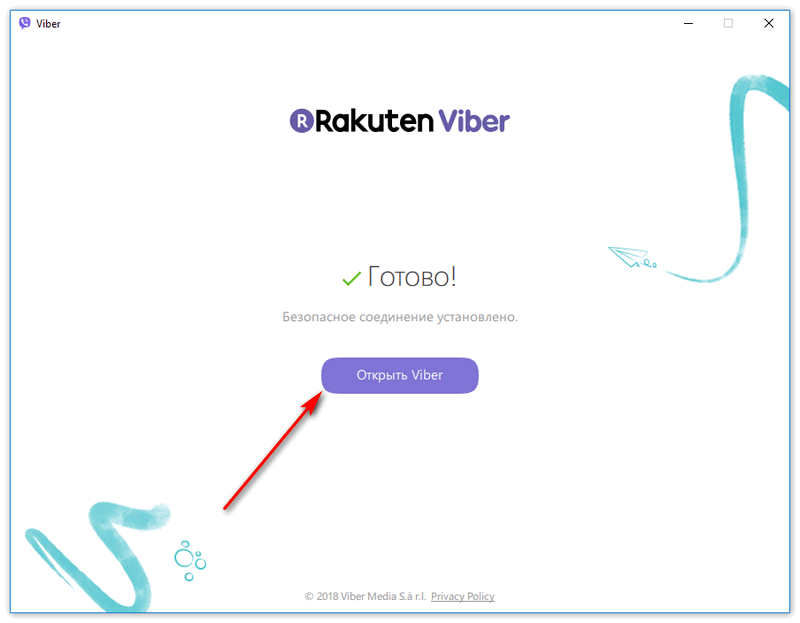 Кнопка Открыть Viber