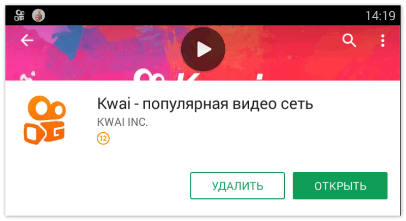 Kwai в Google Play