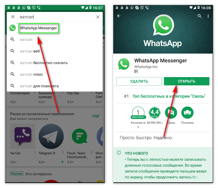 работает ли whatsapp без сим карты