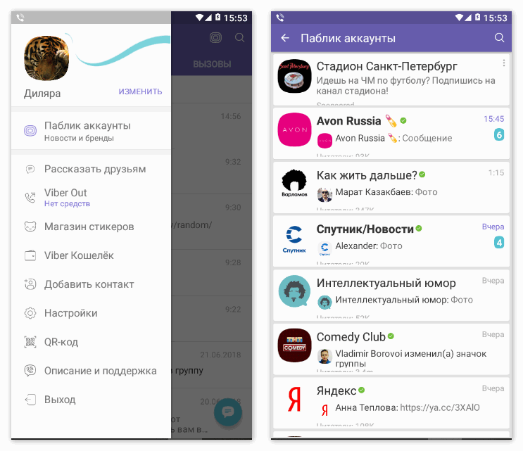 Viber Интерфейс на телефоне