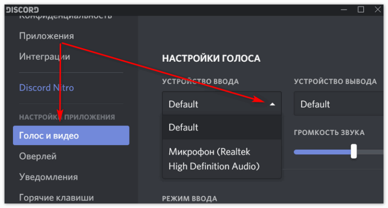 Почему не слышу друга в дискорде. Не слышно звук игры в дискорде. Что такое громкость звука в дискорде. В дискорде слышно звуки компьютера и игры. Слышны звуки компьютера в дискорде.