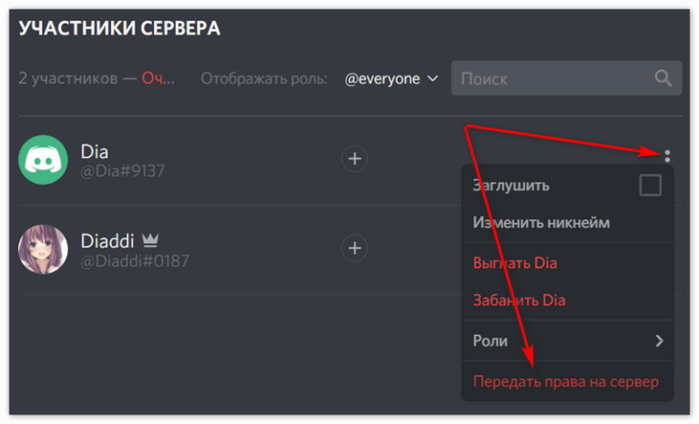 Discord проверка правописания не работает